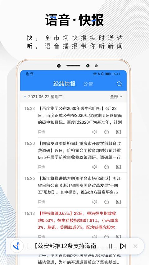 中新经纬app手机赚钱软件截图5