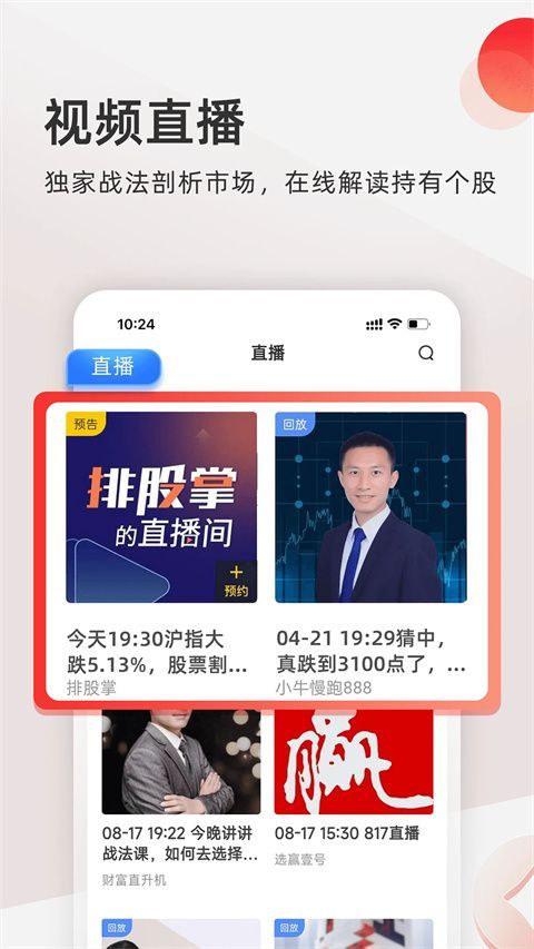 云掌财经app手机赚钱软件截图5