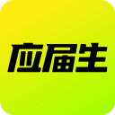 应届生求职网app手机赚钱软件