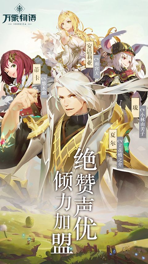 万象物语官方版手机赚钱软件截图2