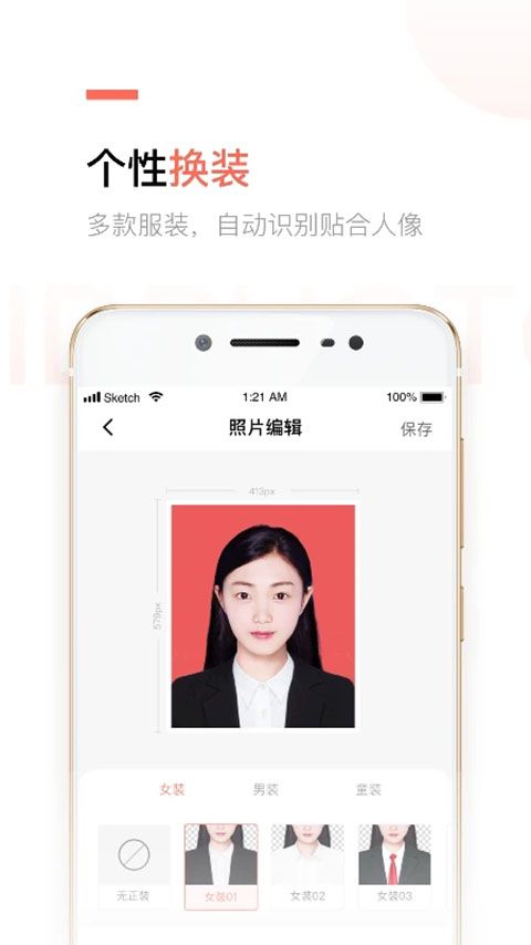 二寸证件照制作软件手机版手机赚钱软件截图1