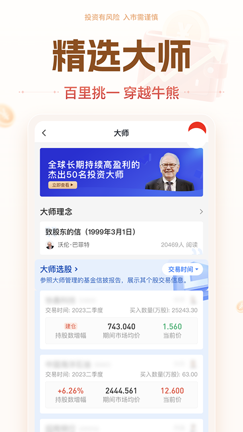 华源证券app手机赚钱软件截图5