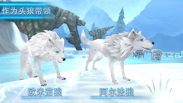 狼进化论苹果版手机赚钱软件截图1