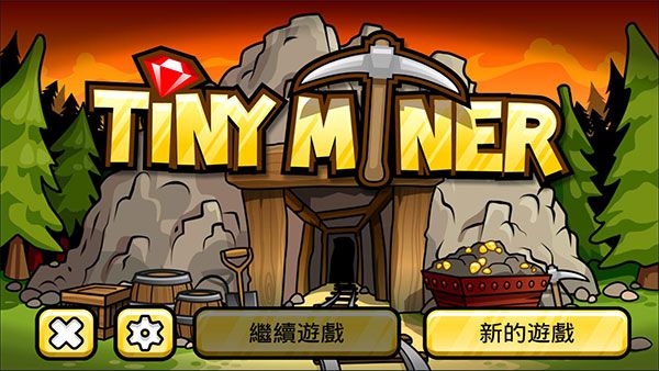 小小矿工官方版手机赚钱软件截图1