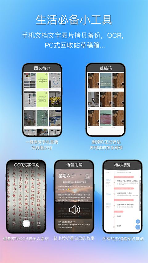 逸记app手机赚钱软件截图3
