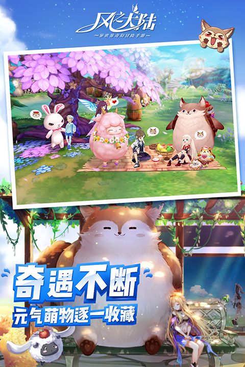 风之大陆九游版手机赚钱软件截图1