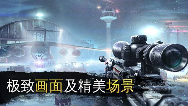 炽热狙击官方版手机赚钱软件截图1