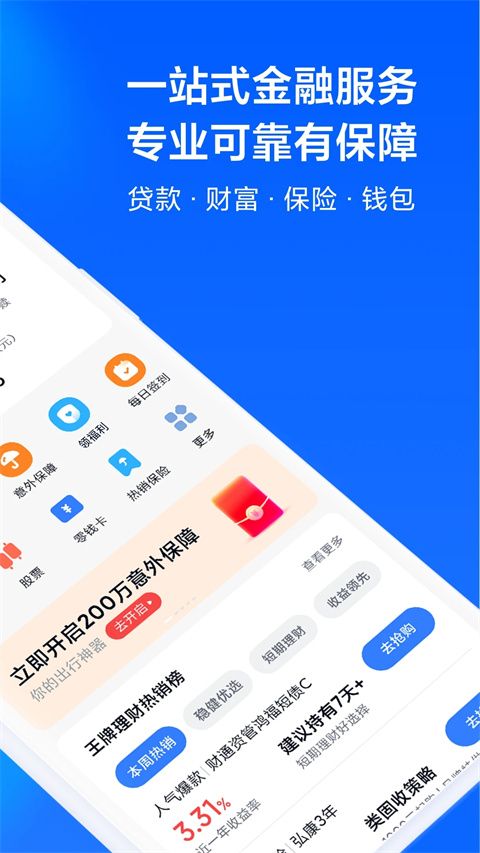 天星金融官方版手机赚钱软件截图2