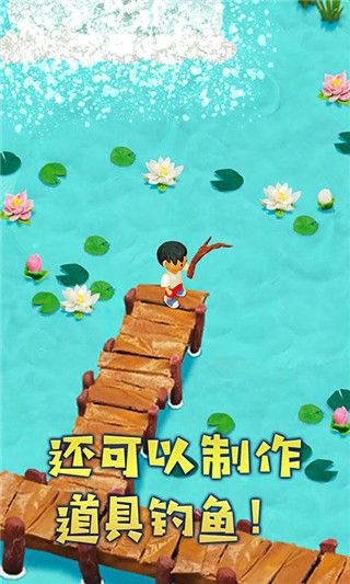 粘土无人岛手游正版手机赚钱软件截图2