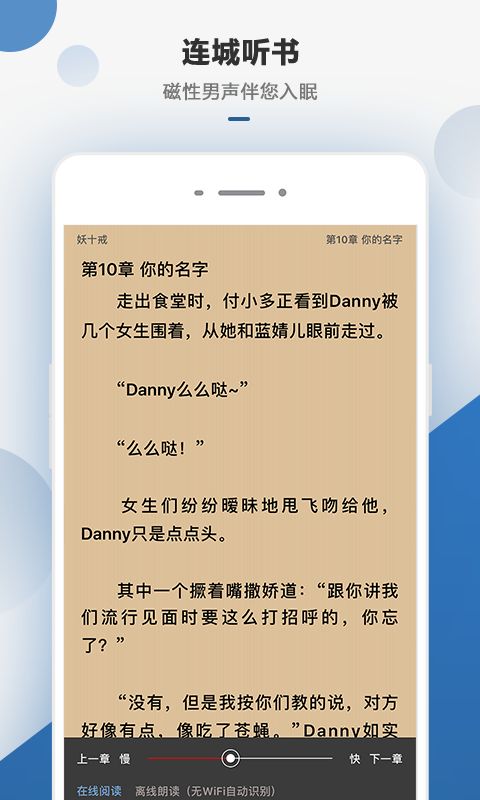 连城读书app手机赚钱软件截图1