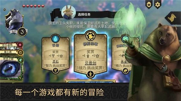 阿门罗手机版(Armello)手机赚钱软件截图2