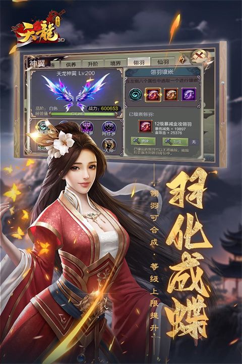 天龙3D手游手机赚钱软件截图1