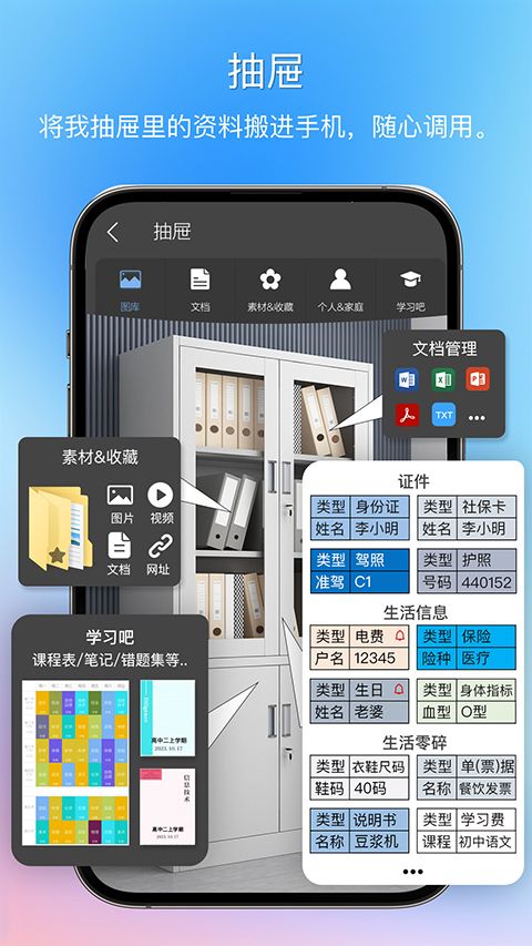 逸记app手机赚钱软件截图1