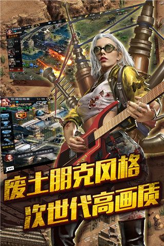 末日围城手游官方最新版手机赚钱软件截图4