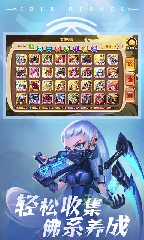 放置奇兵九游版手机赚钱软件截图1
