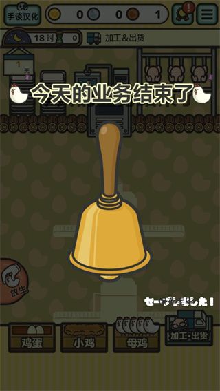 鸡蛋小鸡工厂手机赚钱软件截图4