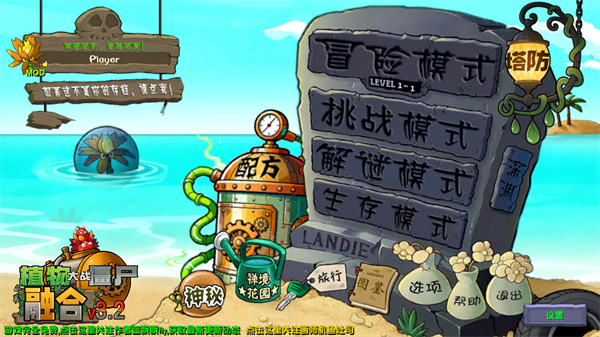 植物大战僵尸融合版二创版手机版手机赚钱软件截图1