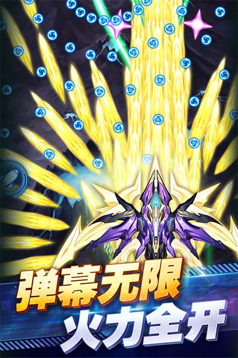 王牌机战官方版手机赚钱软件截图1