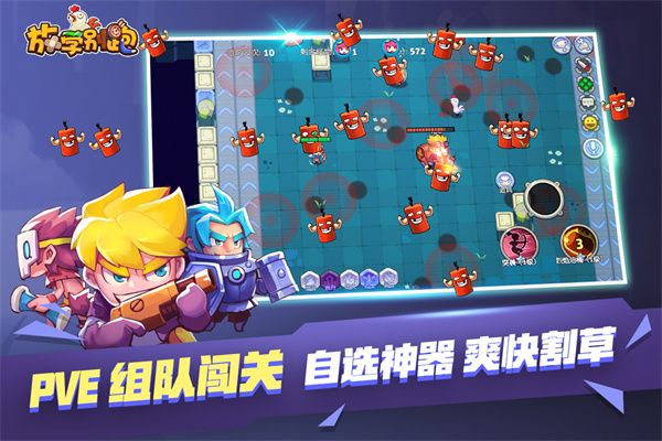 放学别跑官方正版手机赚钱软件截图3