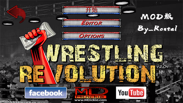 摔角革命汉化版(Wrestling Revolution)手机赚钱软件截图1