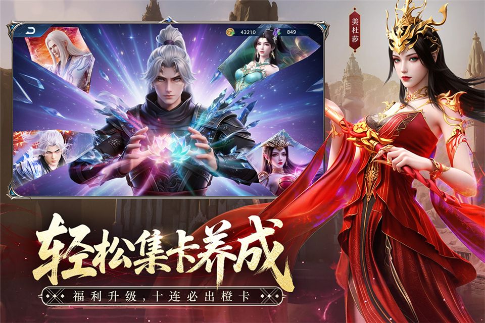 斗破苍穹手游官方版手机赚钱软件截图1