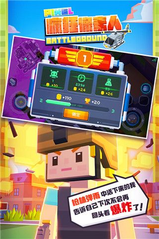疯狂像素人手机版中文版手机赚钱软件截图1