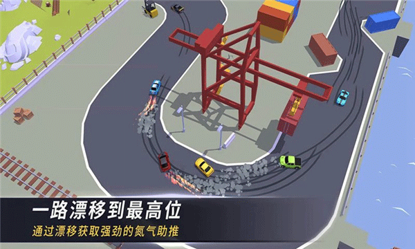 漂移风暴国际服手机赚钱软件截图5