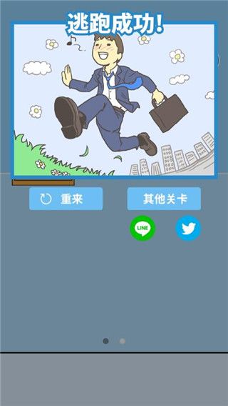 逃离公司2官方正版手机赚钱软件截图5