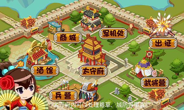 q将三国演义官方版手机赚钱软件截图2