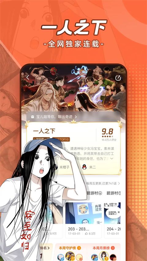 波洞看漫画社区软件手机赚钱软件截图1