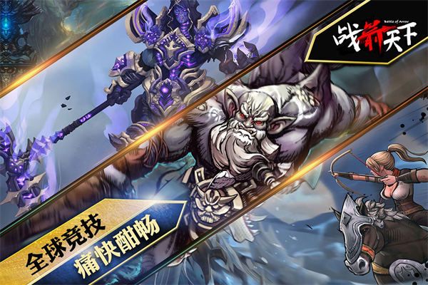 战箭天下手游手机赚钱软件截图5