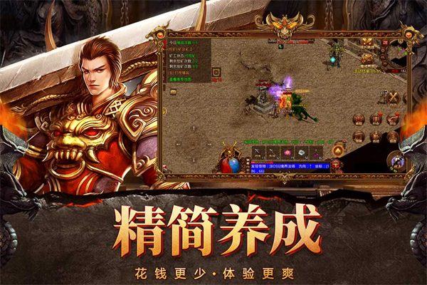 自由之刃传奇手游手机赚钱软件截图3