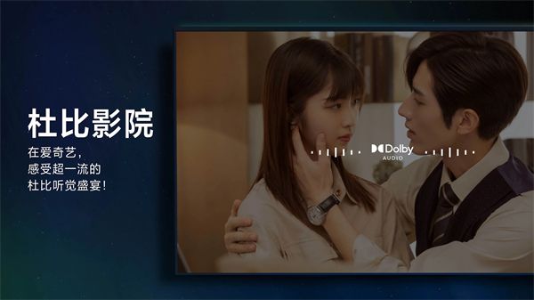 爱奇艺国际TV版手机赚钱软件截图1