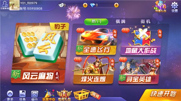 金游世界游戏中心手机版手机赚钱软件截图1