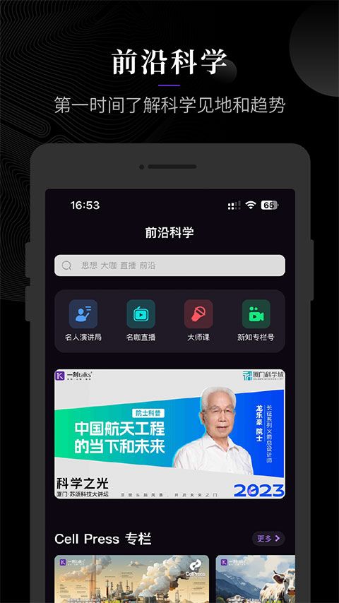 一刻talks手机赚钱软件截图2