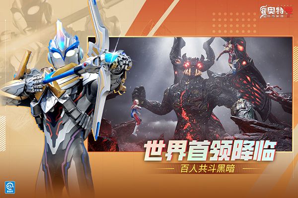 奥特曼传奇英雄2破解版手机赚钱软件截图1
