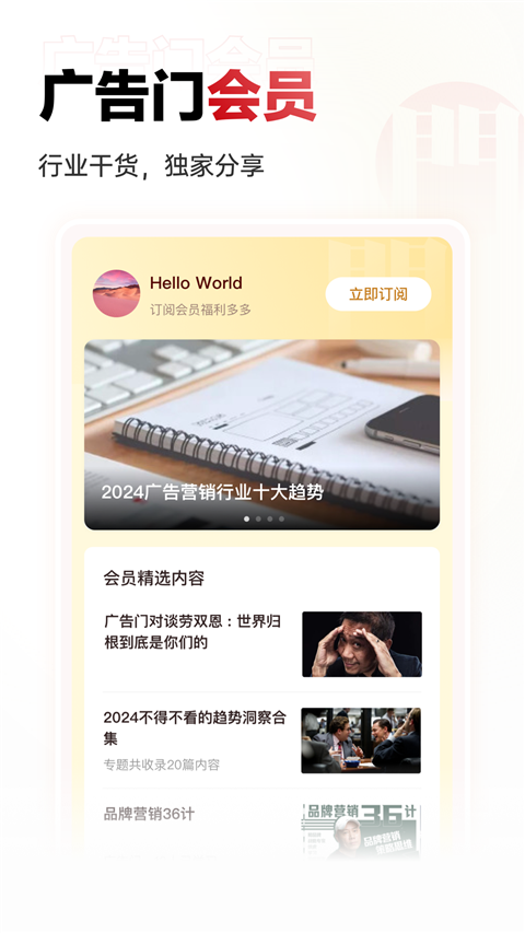 广告门app手机赚钱软件截图5