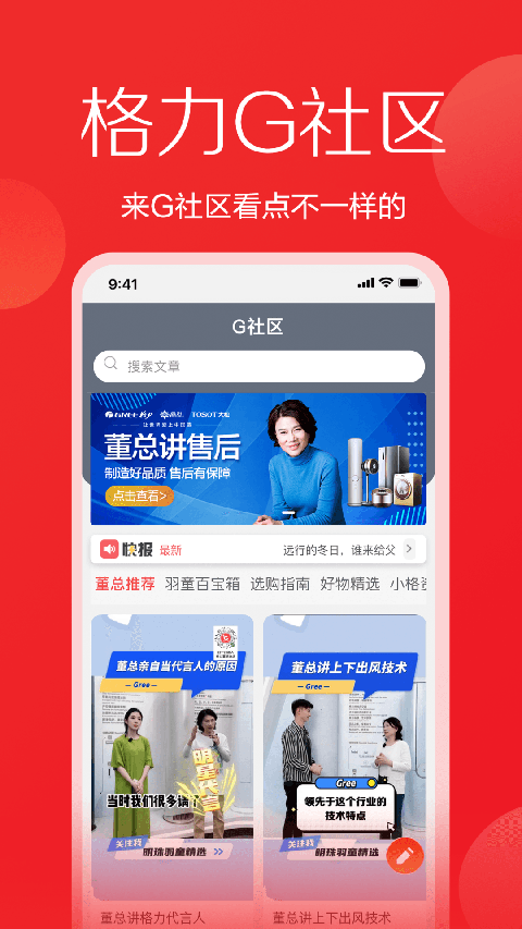 格力董明珠店app手机赚钱软件截图2