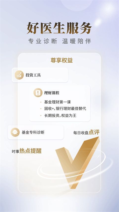 国联尊宝app手机赚钱软件截图2