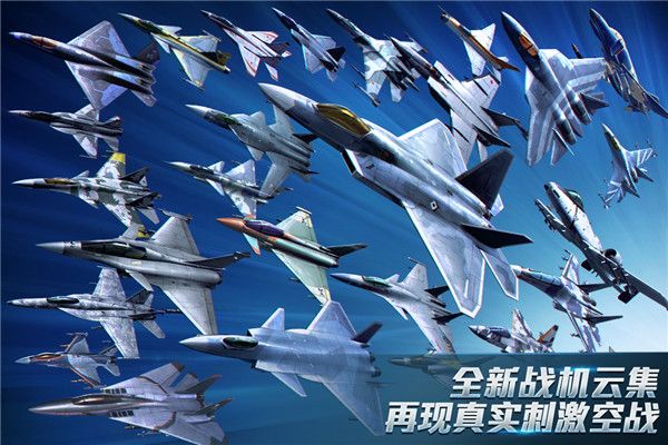 现代空战3D华为版手机赚钱软件截图1