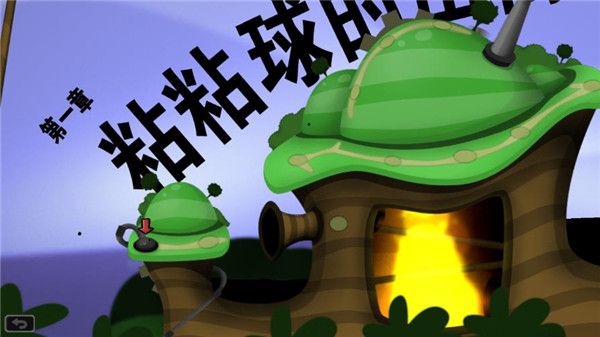 粘粘世界汉化版手机赚钱软件截图1