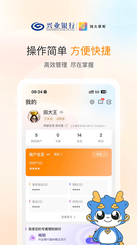 钱大掌柜app手机赚钱软件截图2