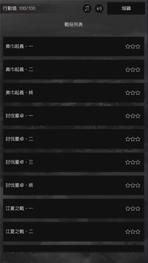 军神无双游戏手机赚钱软件截图4
