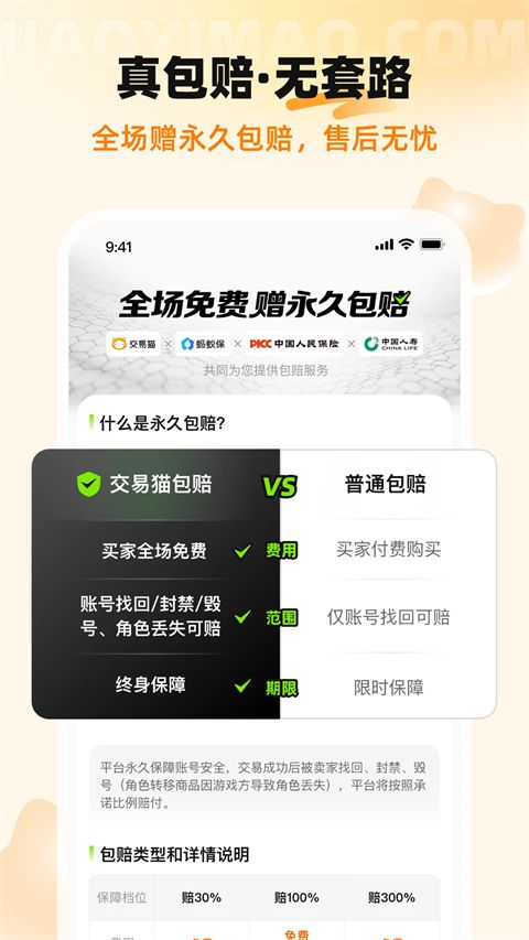 交易猫app手机赚钱软件截图1