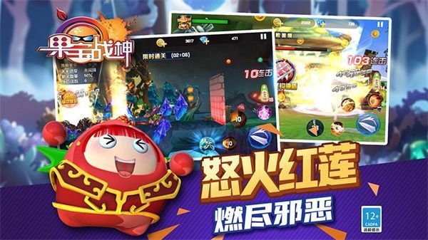 果宝战神最新版手机赚钱软件截图1