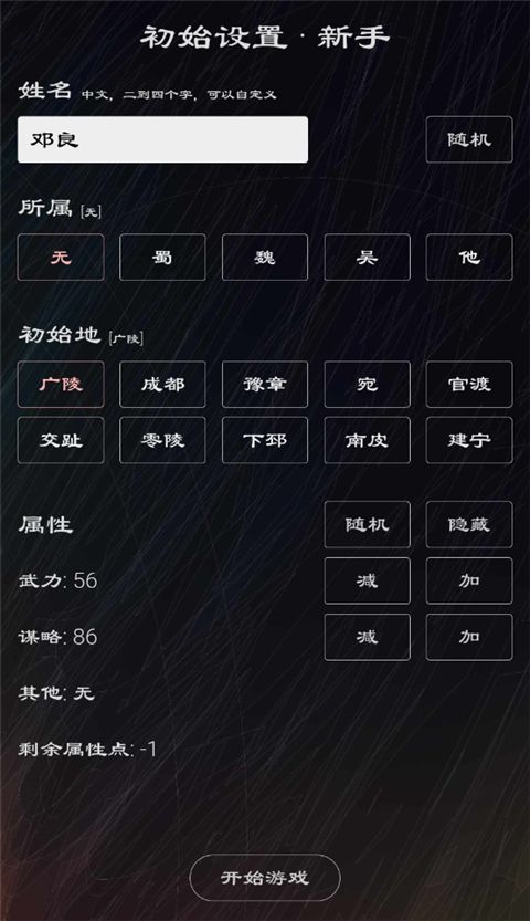 三国英雄坛手机版手机赚钱软件截图2