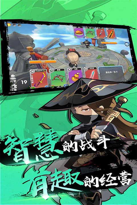 富豪闯三国官方新版手机赚钱软件截图1