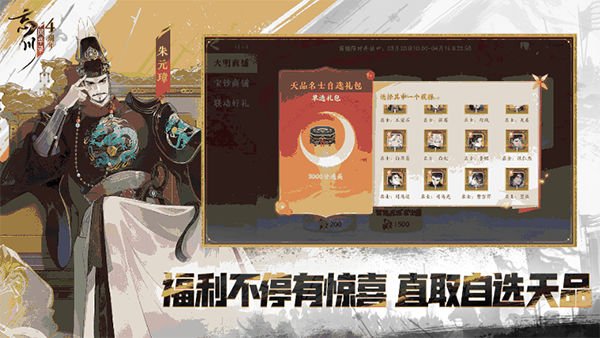 忘川风华录oppo渠道服手机赚钱软件截图2