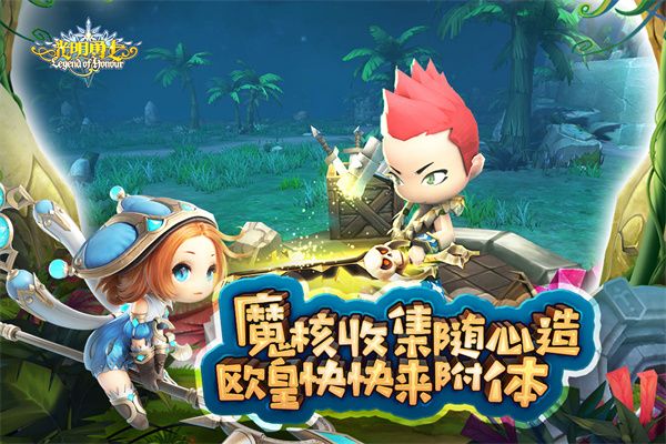光明勇士华为版手机赚钱软件截图5