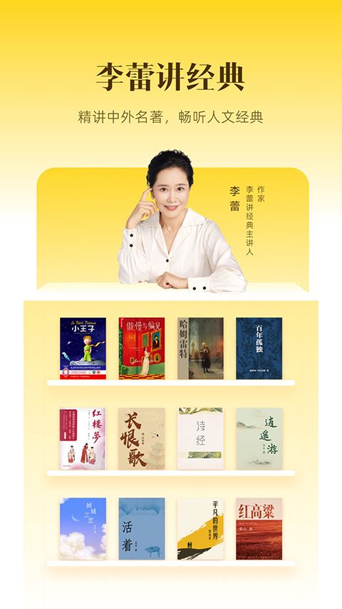 帆书app手机赚钱软件截图4